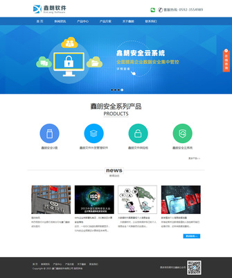 廈門鑫朗軟件 創新驅動，服務啟航——企業官方網站正式上線