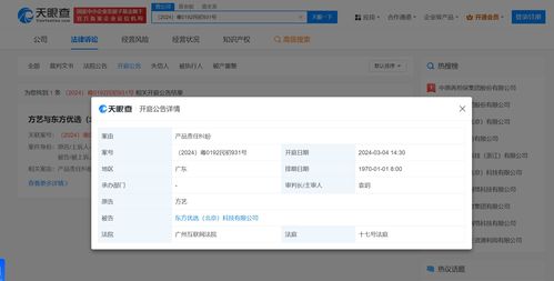 東方甄選被訴產(chǎn)品責(zé)任糾紛 直播電商法律風(fēng)險(xiǎn)與信息服務(wù)合規(guī)警示